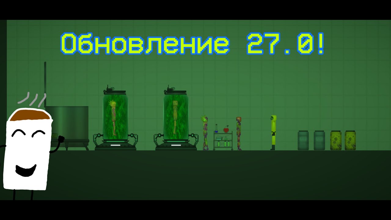 ОБЗОР НА ОБНОВЛЕНИЕ 27.0 В МЕЛОН ПЛЕЙГРАУНД!