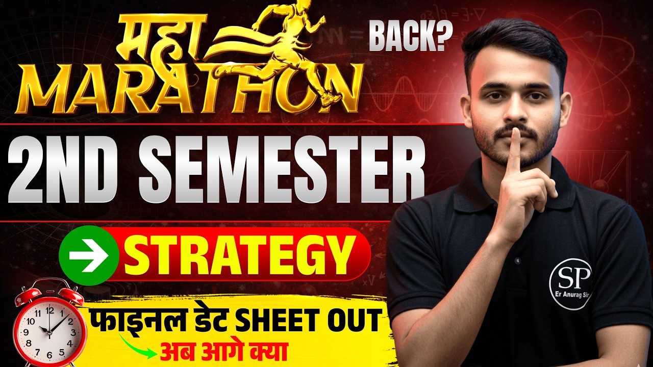 🔥संपूर्ण रणनीति BTEUP 2ND SEMESTER EXAM COMPLETE STRATEGY 🏁 2026 🚀।। महा मैराथन 🏇।। Full Roadmap 🛣️