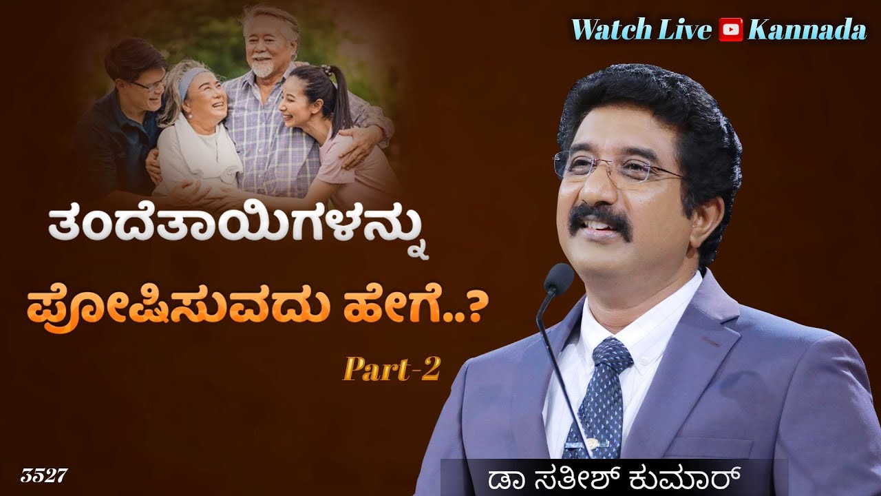 ದೇವರೊಂದಿಗೆ ಪ್ರತಿದಿನ | 11-JULY-25 | EveryDay With God Kannada #calvarytemple #drsatishkumarkannada |
