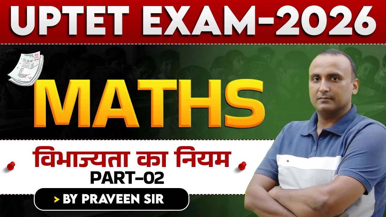 UPTET EXAM 2026 | गणित | Divisibility Rule | PART-02 |  BY PRAVEEN SIR