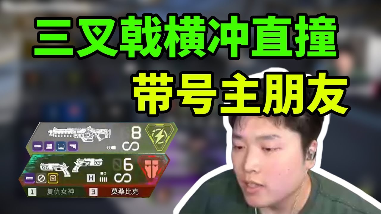 号主朋友：来吗？皮皮带号主朋友一起玩，在奥林匹斯开着三叉戟横冲直撞！