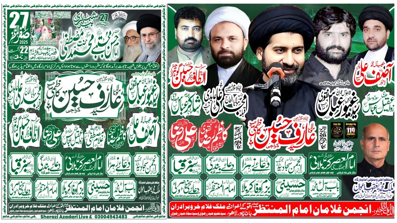 L I V E #Majlis 27 Safar 2025 Markazi Imam Bargah Qasar e Zainab sa Atto Ke Awan BataPur Lahore