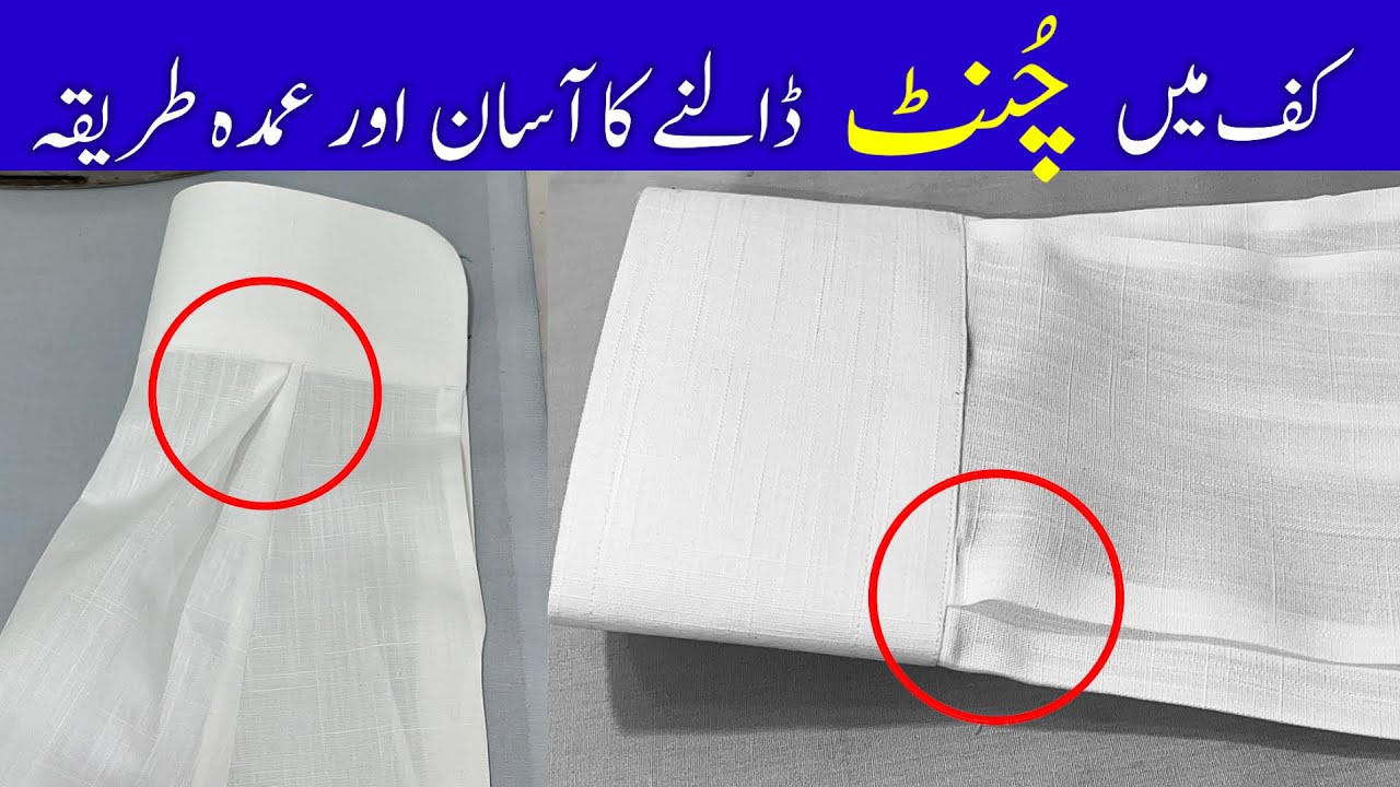 Cuff mein Chunat dalne ka asaan tarika