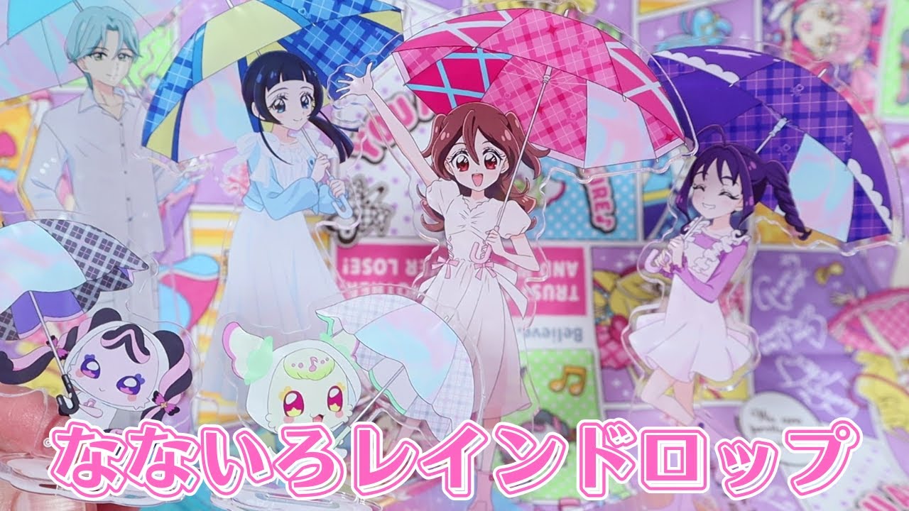 キミとアイドルプリキュア なないろレインドロップ
