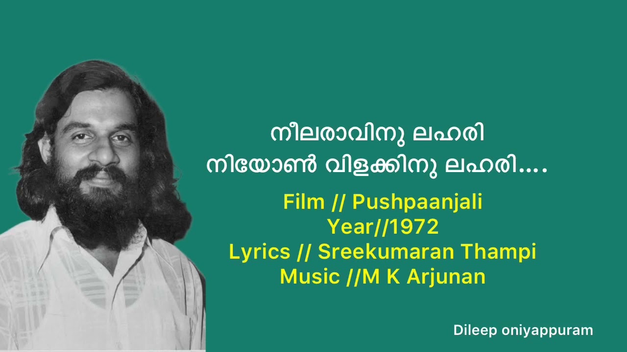 Neelaraavinu lahari ..നീലരാവിനു ലഹരി..(dileep oniyappuram)