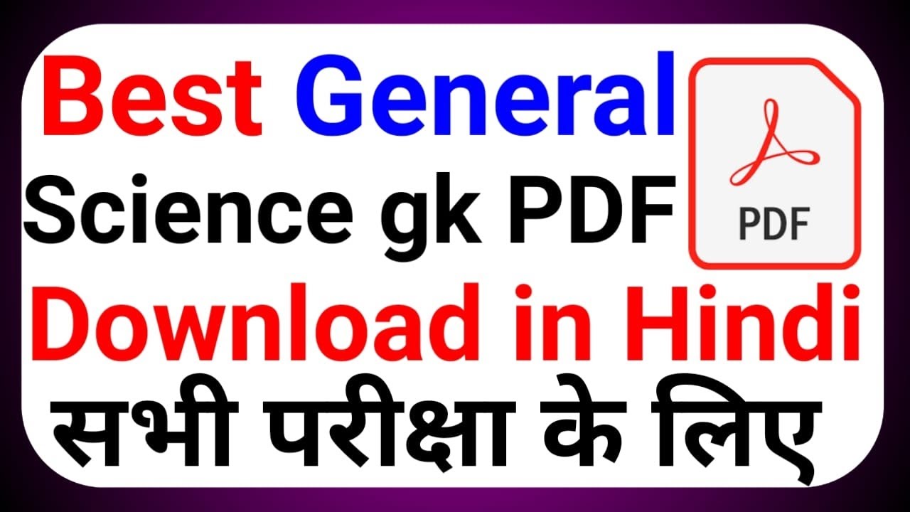 General science ke 100 one liner questions #ssc #mppatwari #oneliner #mpgk