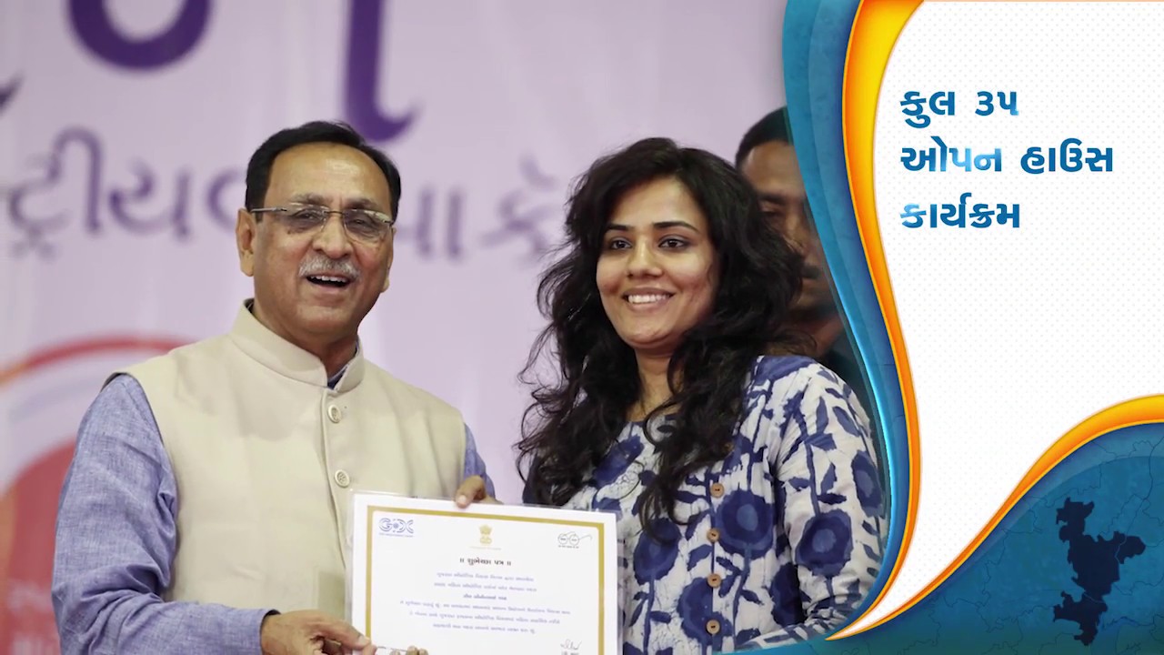 District Collector, Ahmedabad