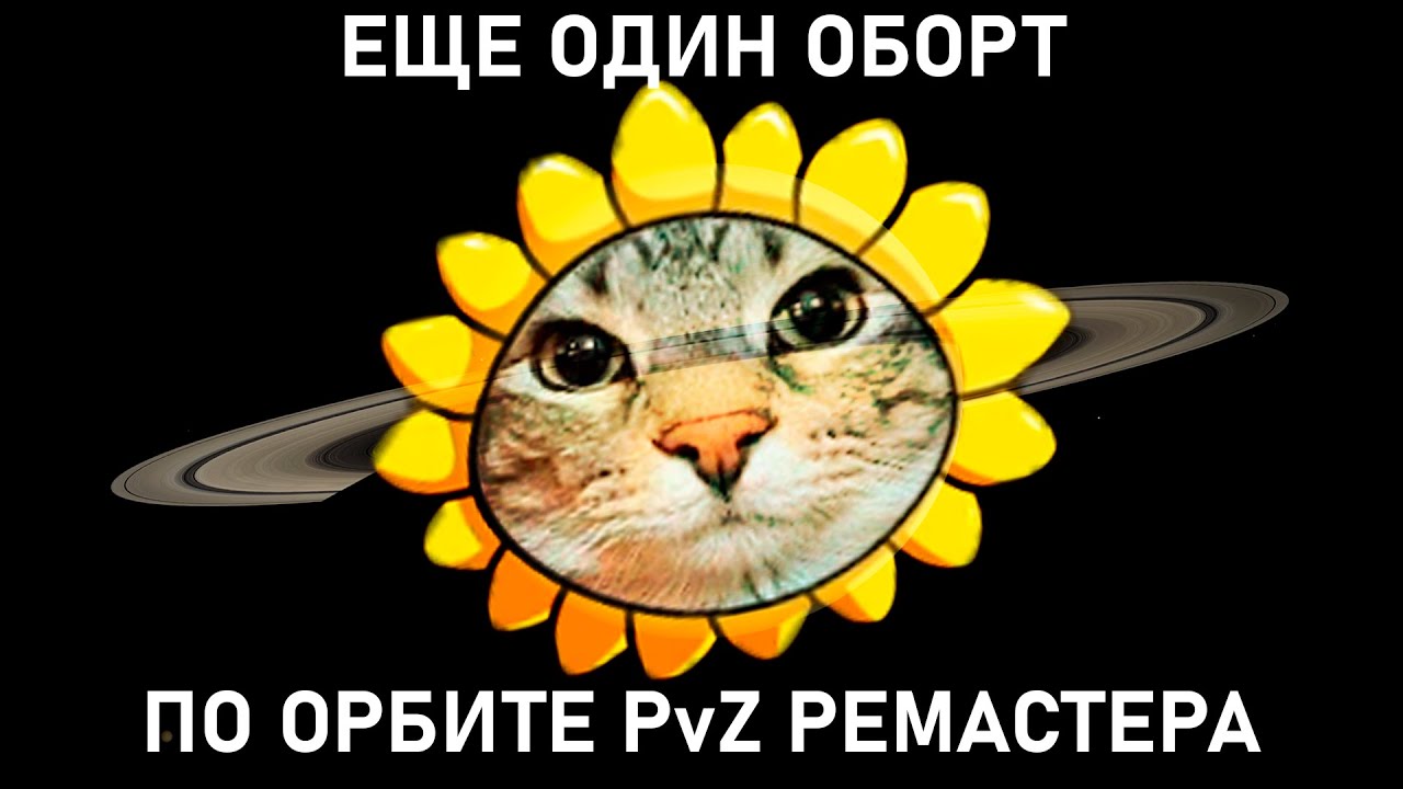 ПРОШЕЛ PvZ РЕМАСТЕР ЗА ОДИН СТРИМ | Nostoro нарезки Егора