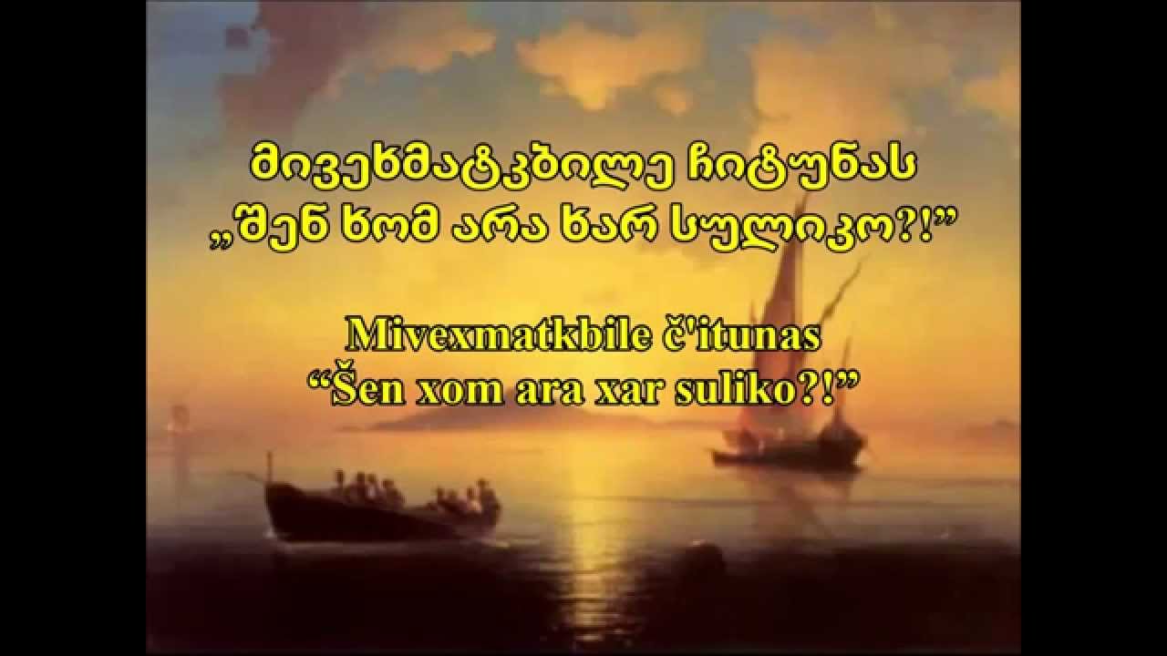 Suliko (სულიკო)