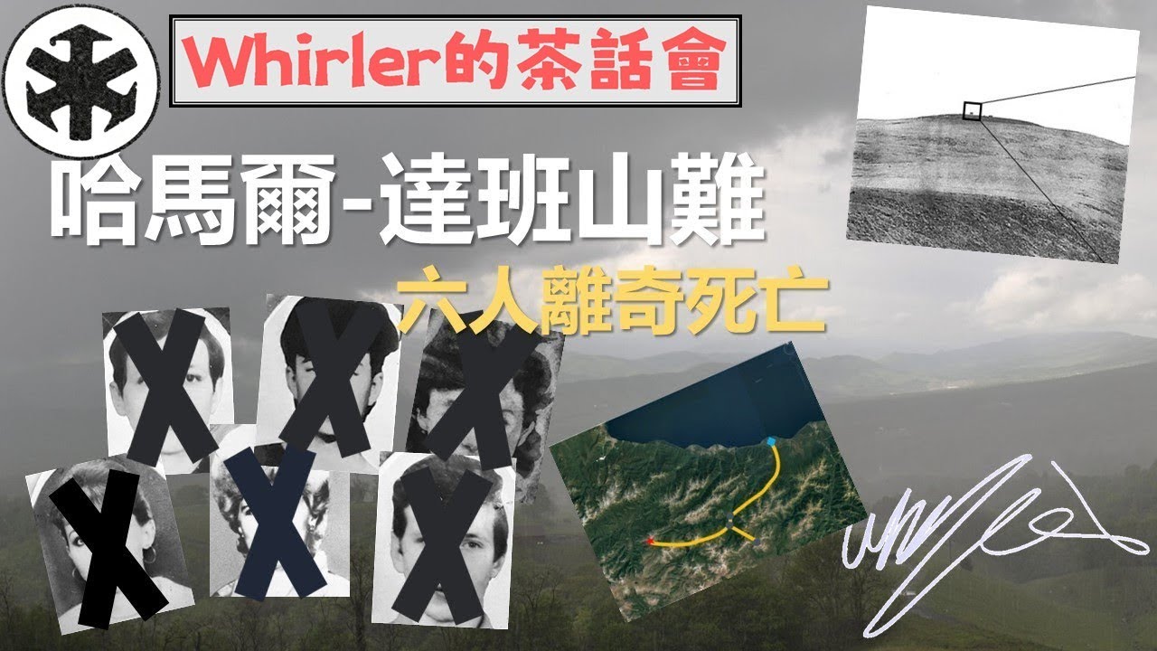 六人集體瘋狂死亡，真相至今成謎