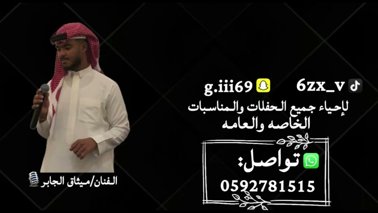 ميثاق الجابر: أنا ويش اسوي-ياهلي صاحبي زعلان 