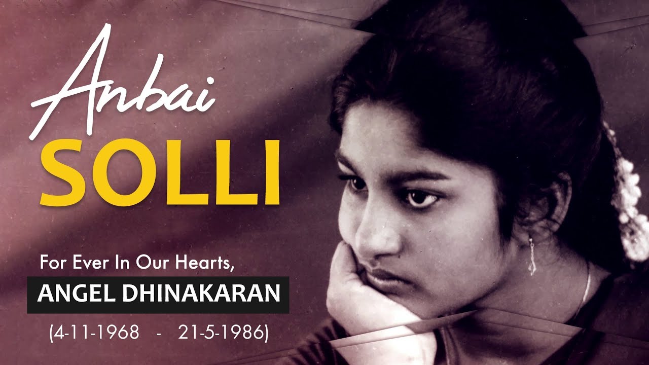 Anbai Solli - Tamil Song For The Remembrance of Angel Dhinakaran