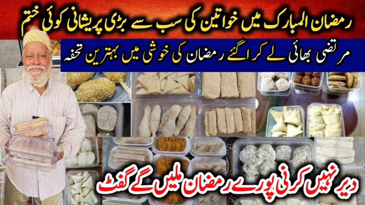 Ramadan Mein Best Frozen Items Ki Shop Mil Gayi|Frozen Food 50 Say Zayada Items  RamadanMubarak 2025