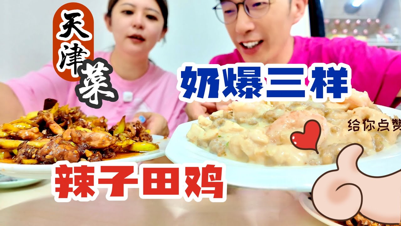 锅气满满！开了三十年的天津菜小馆，真下饭