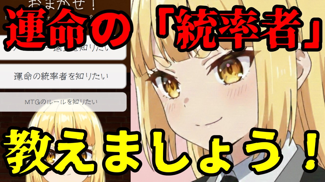 【#mtg アリーナ】運命の「統率者」が診断できるアプリ作った【#統率者】【#edh 】