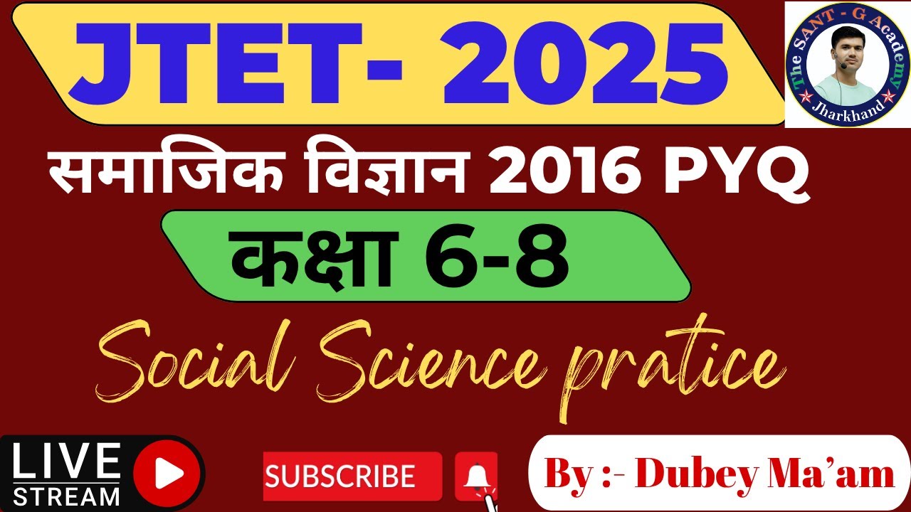 PYQ समाजिक विज्ञान- 2016  (कक्षा 6-8) #jtetpyq #jtet2025  #dubeymaam #jtetnewsyllabus  #jtet #pyq