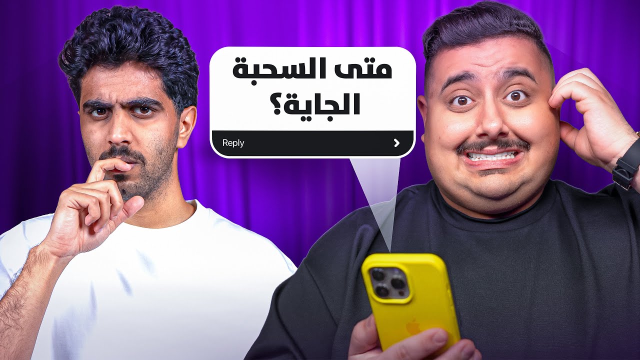 عودة فور رياكشن بعد انقطاع 200 يوم | جاوبنا على أسئلتكم المحرجة 🤣🔥