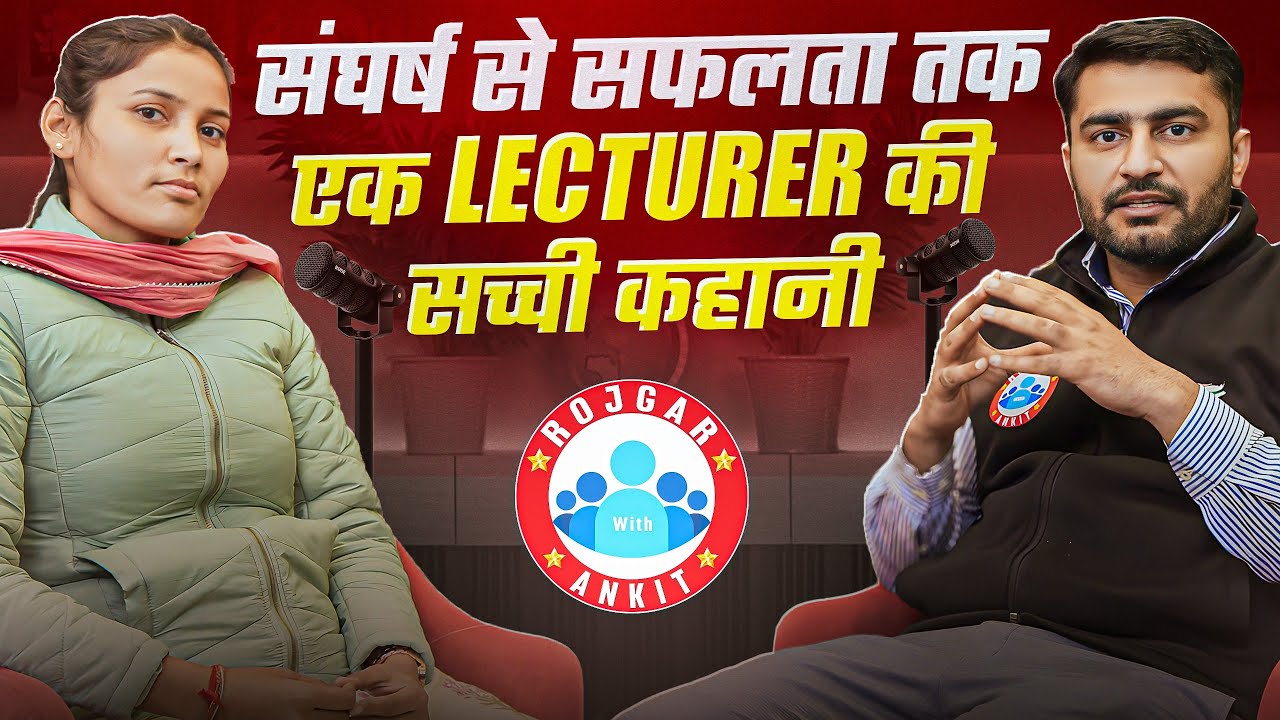 Lecturer Success Story | Hard Work, Failure और Final Success | Real Life Story🔥