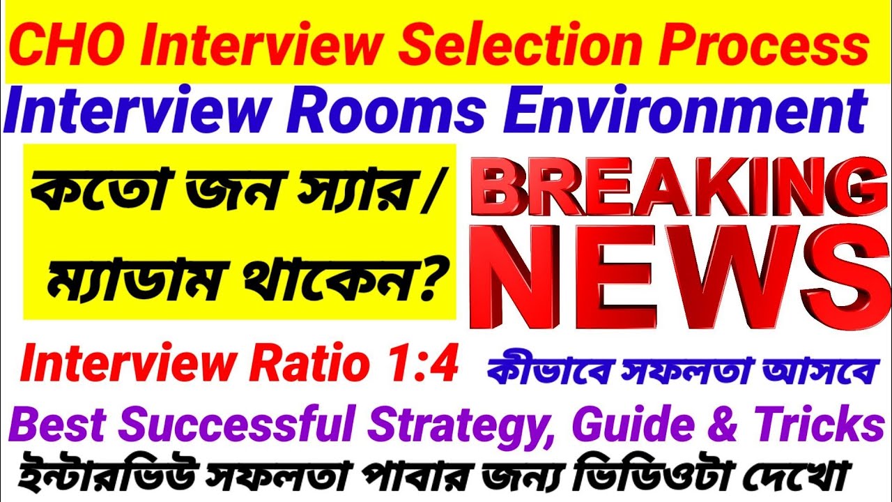 📣CHO Interview Selection Process। Interview Room's Environment। CHO interview 1:4 Ratio & Strategy