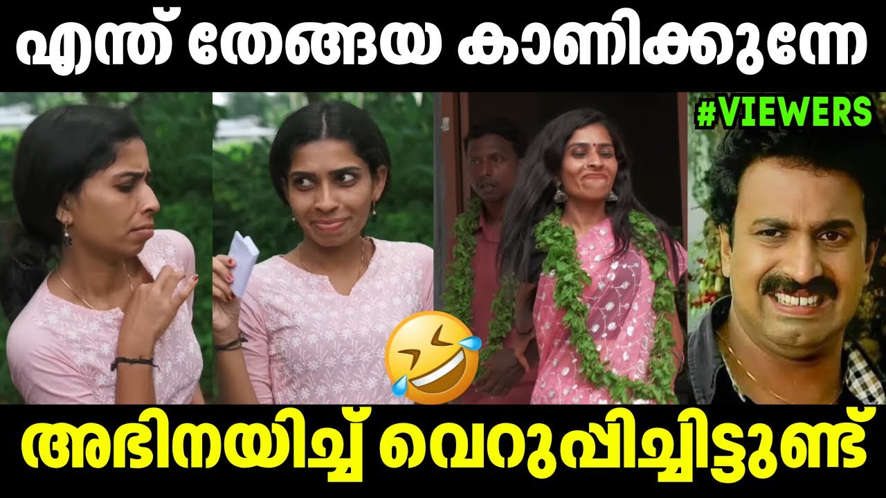 സേച്ചി എന്ത് തേങ്ങയ കാണിക്കുന്നേ🤣 RenuSudhi | ShortFilm | Troll Video