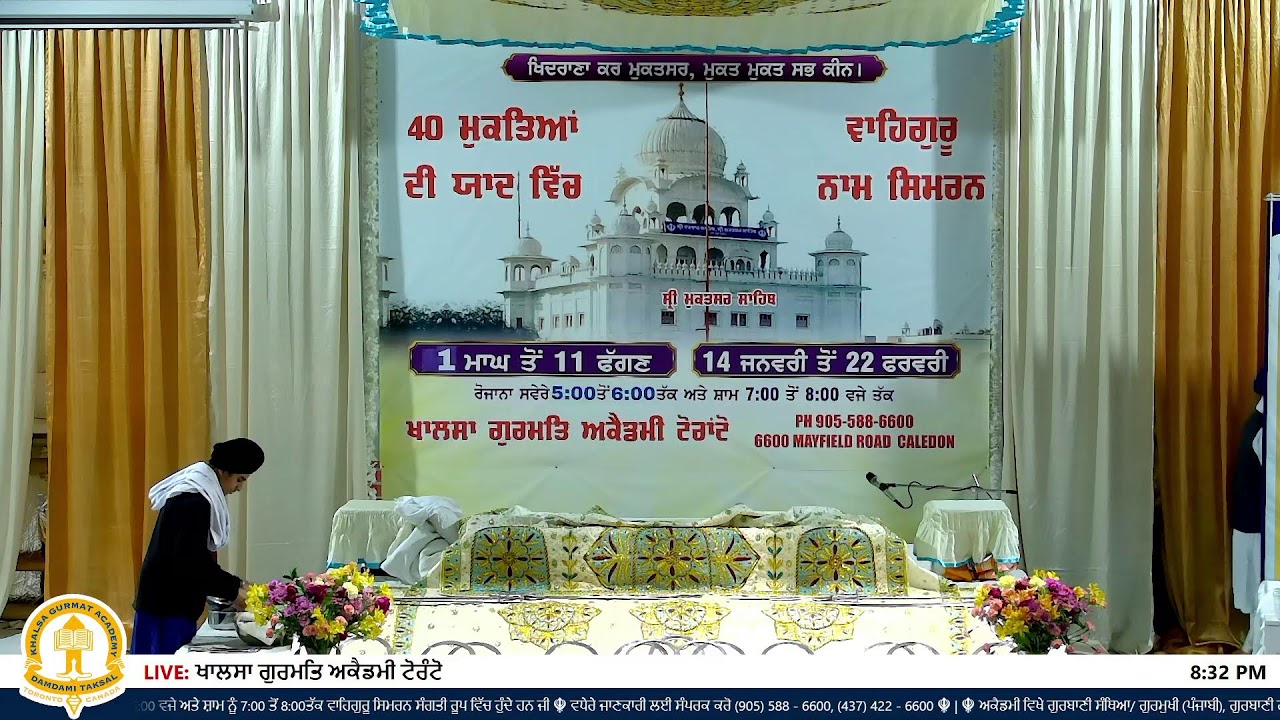 ੭ ਮਾਘ | Jan 20 2026 | Khalsa Gurmat Academy Caledon
