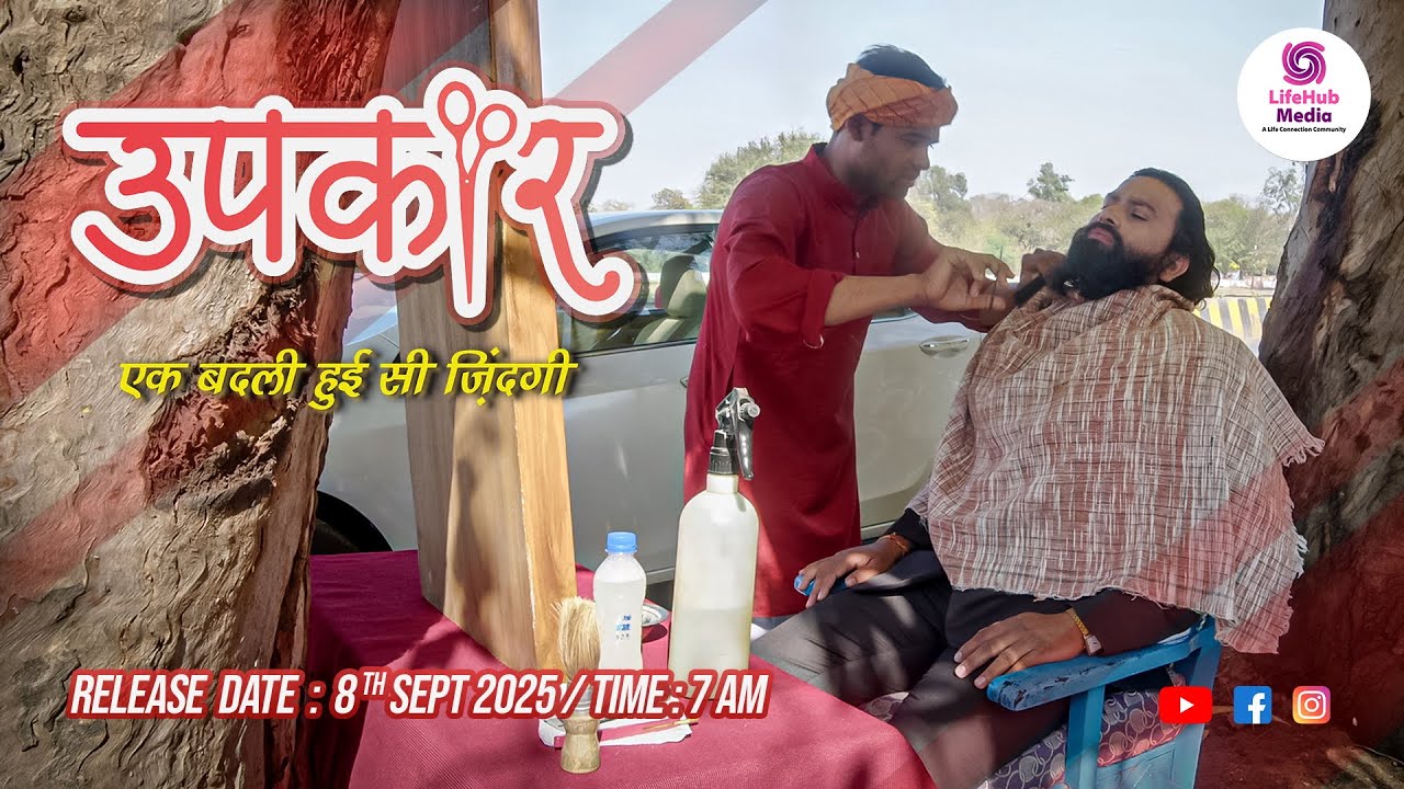 📺 एपिसोड 5 : 