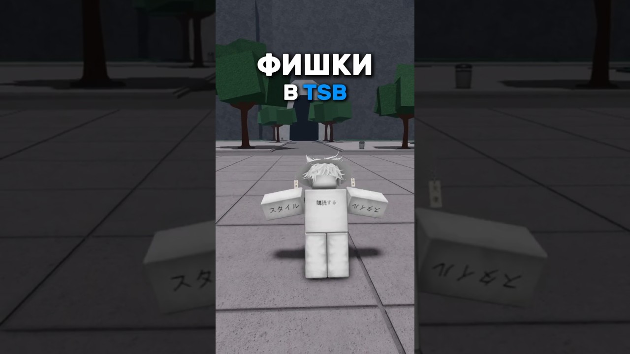 😱ФИШКИ В THE STRONGEST BATTLEGROUNDS #roblox #роблокс #thestrongestbattlegrounds #прикол #tsb #тсб