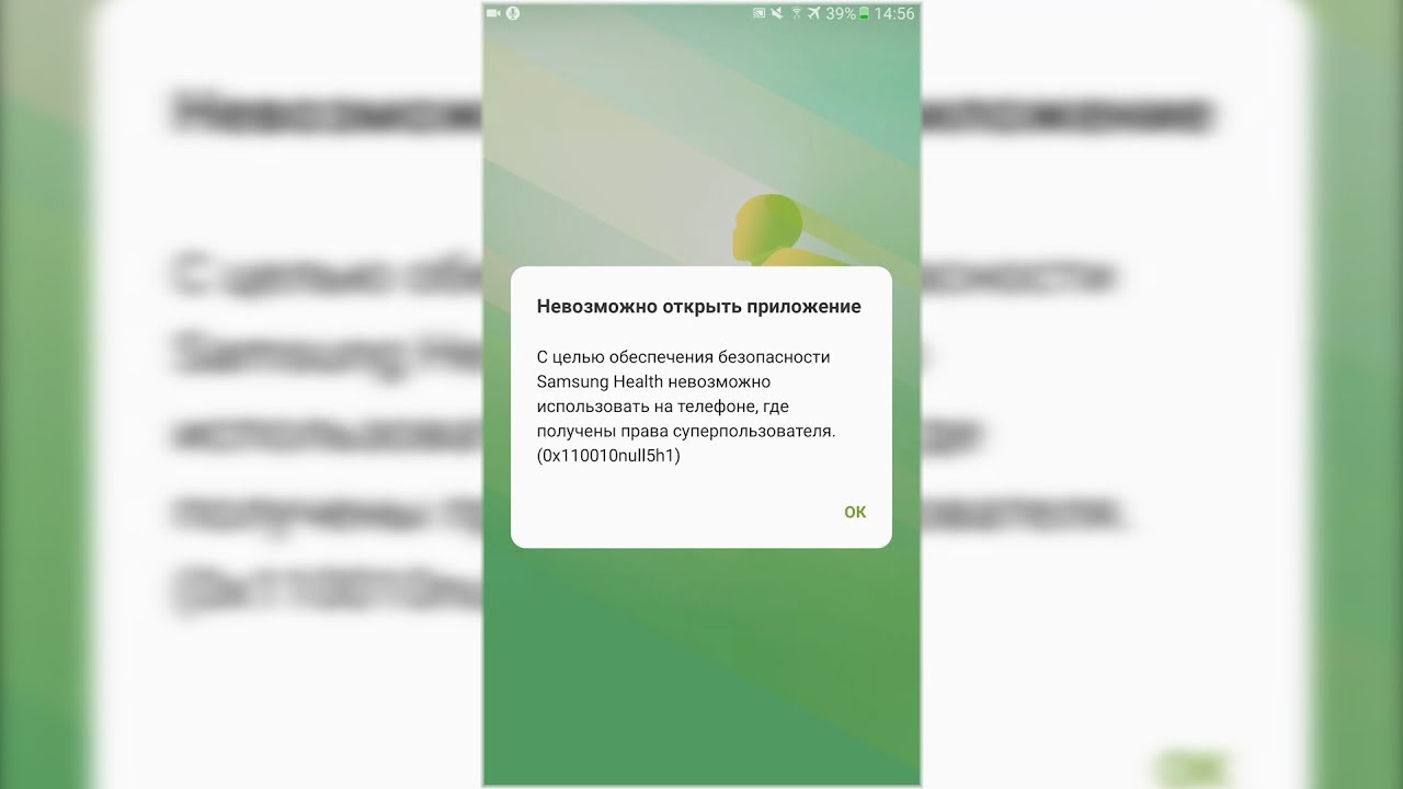 Samsung S-Health Knox 0x1 простое решение проблемы запуска приложения на телефоне с рутом!