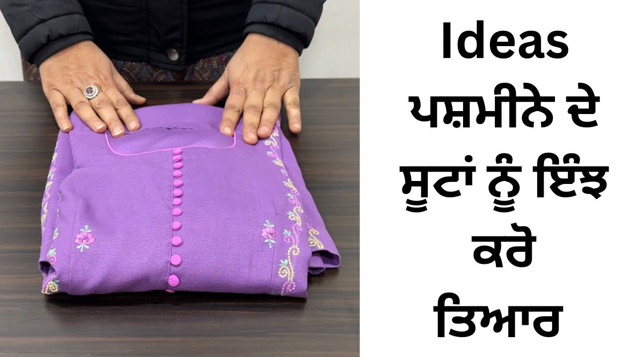 Ideas🔥ਪਸ਼ਮੀਨੇ ਦੇ ਸੂਟਾਂ ਨੂੰ ਇੰਝ ਕਰੋ ਤਿਆਰ New Variety Winter Collection #winter #fashion #new