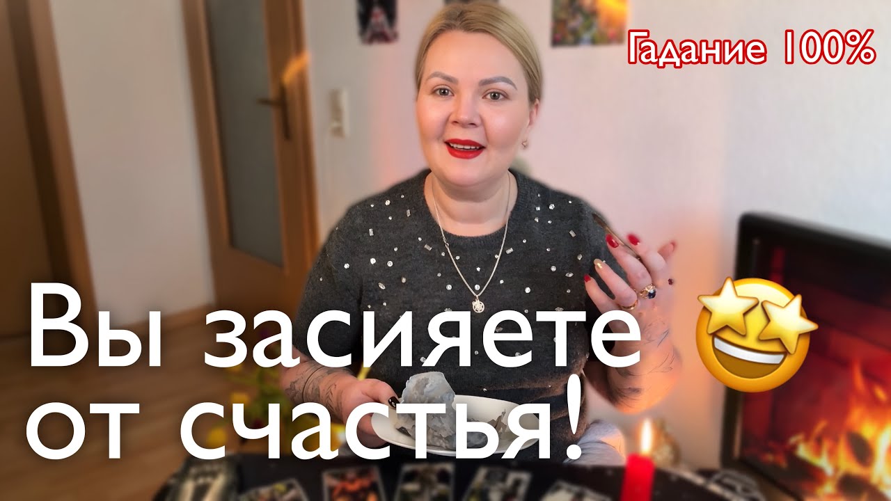 ГАДАНИЕ НА ПЕПЛЕ🔥ПОТОК 💫ЛЮБОВЬ❤️СЧАСТЬЕ, БЛИЖАЙШИЕ СОБЫТИЯ #предсказание #гадание #гаданиетаро 