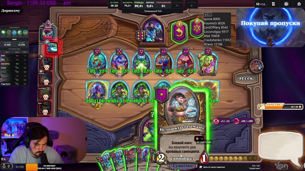 Hearthstone