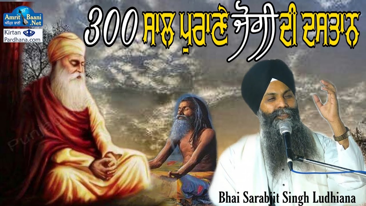 #Sach_Da_Roop #Bhai Sarabjit Singh Chandigarh Wale