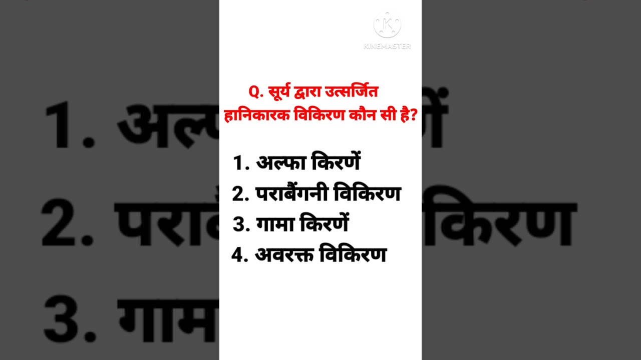 MP Patwari Science Classes l Science mcq | #patwari #mppatwari #gk #gkinhindi #mppsc #scc #rrb