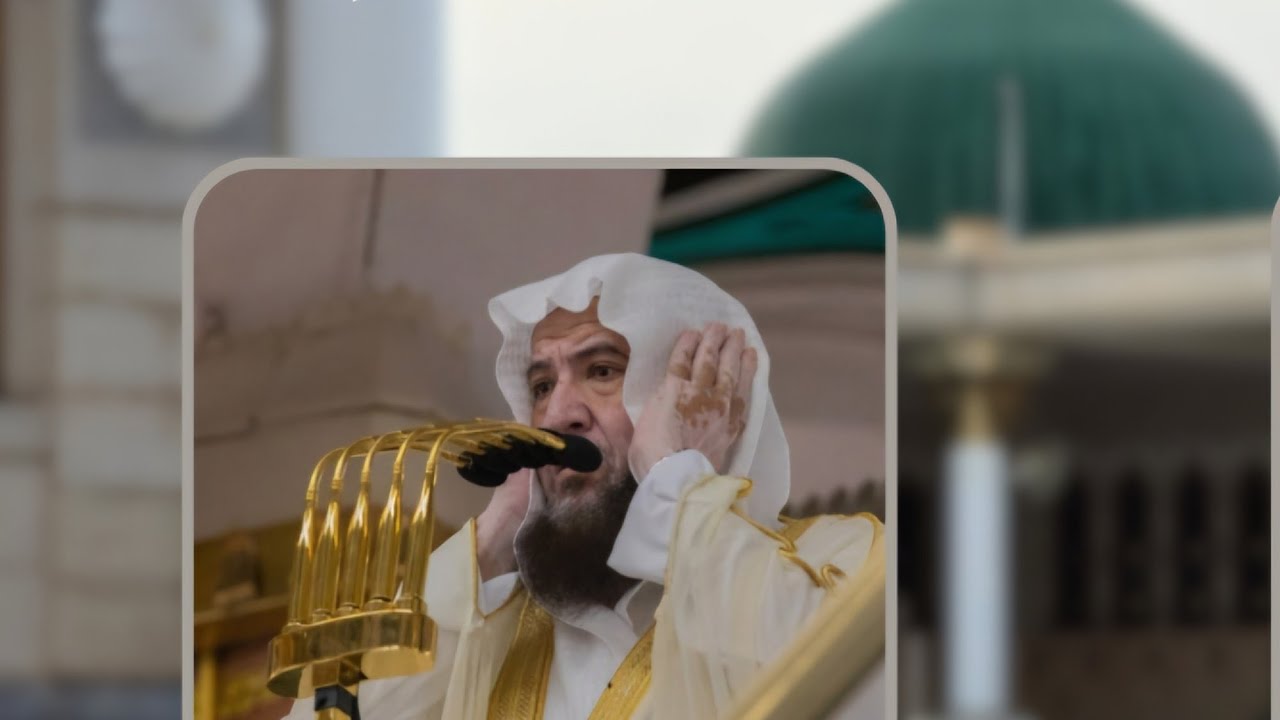 أذان الجمعة الثاني للمؤذن د. إياد شكري الجمعة 11 شعبان 1447ه‍ـ | 30 يناير 2026