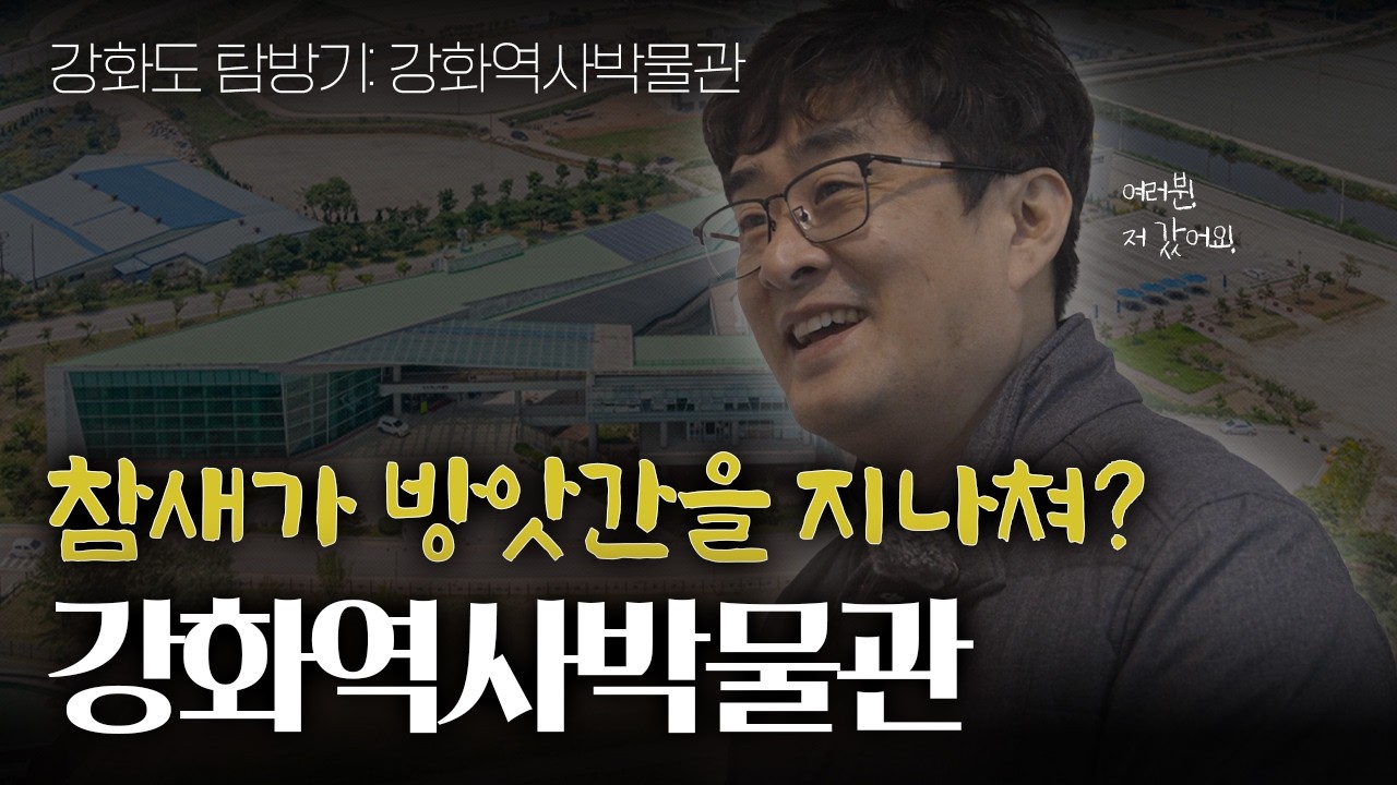 박물관에 가면 재미도 없고 다리만 아프고, 대체 뭘 어떻게 봐야 하는 걸까?