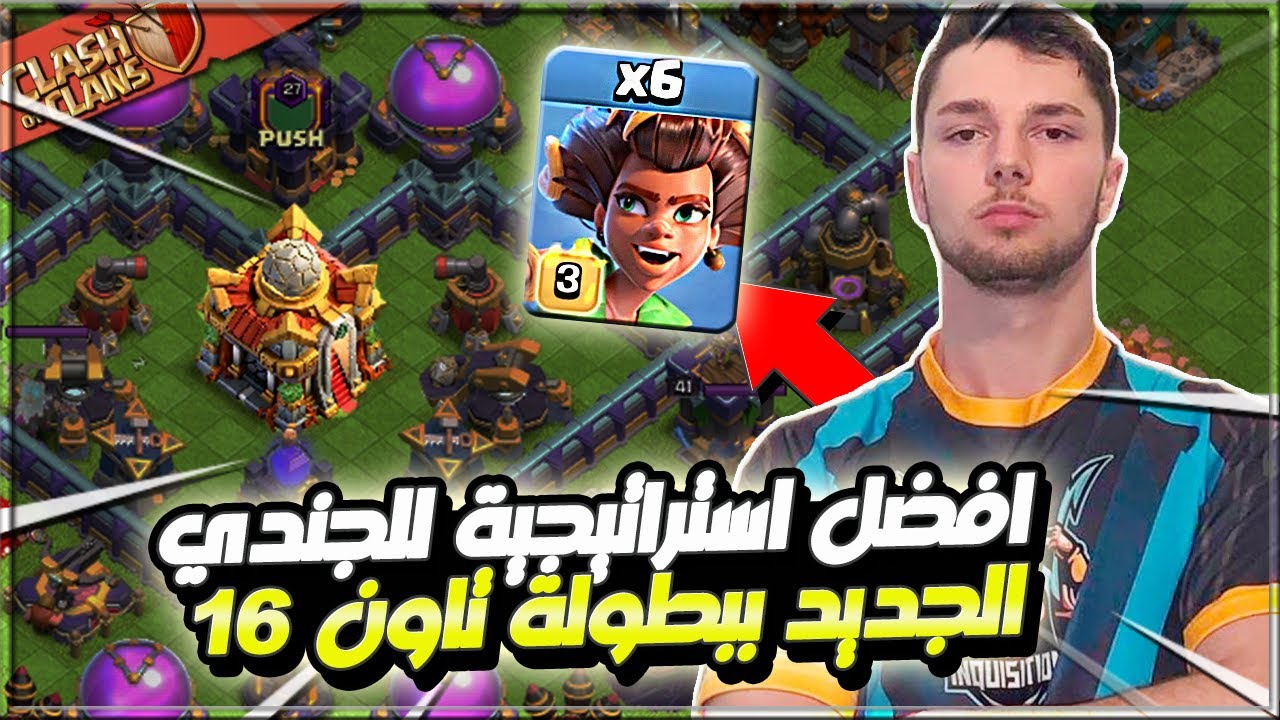 مقاتلة الأدغال تخرج عن السيطرة 🤯 بنهائي بطولة تاون 16