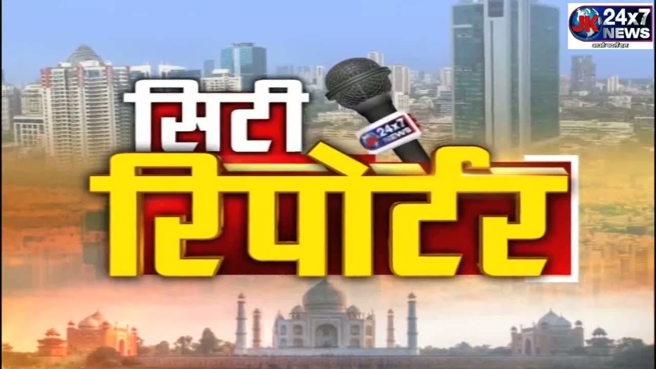 City Reporter || JK24X7 News