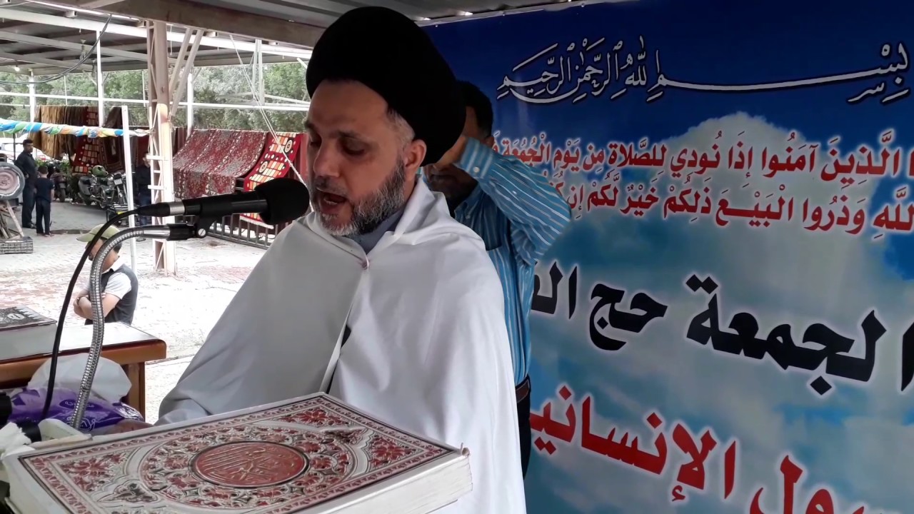 قراءة وصية القائد السيد مقتدى الصدر اعزه الله  من امام الجمعة  السيد ستار البطاط