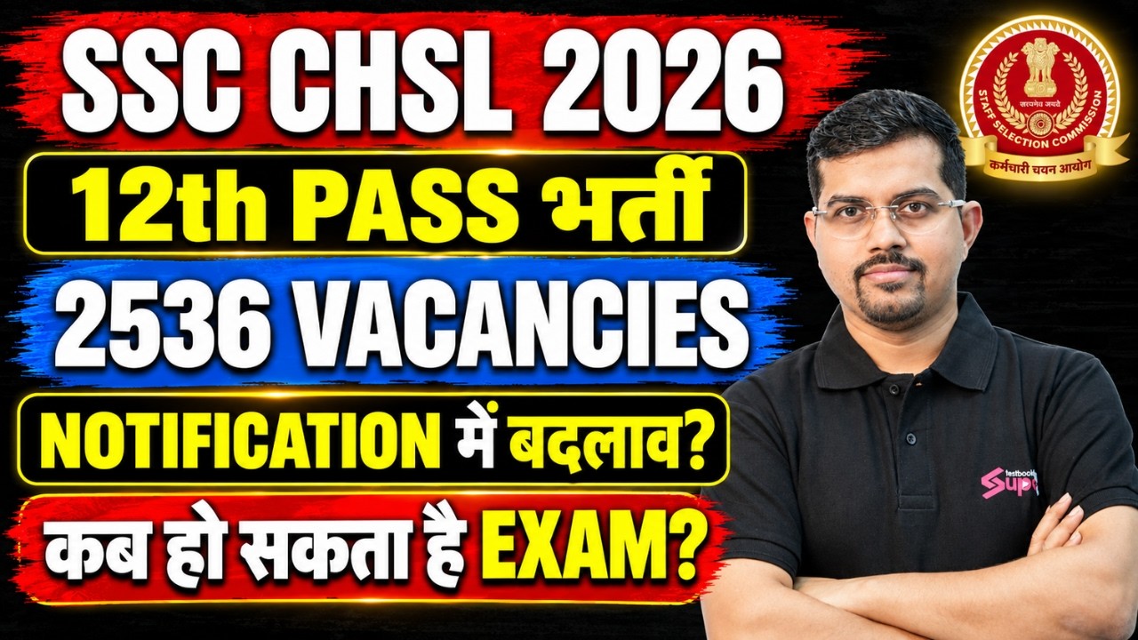 SSC CHSL NOTIFICATION 2026 | SSC CHSL 2026 NOTIFICATION | SSC CHSL 2026 VACANCY | SSC CHSL 2026