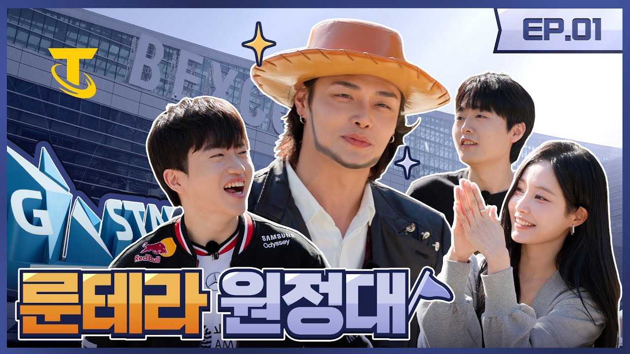 파리에서 전설을 완성하라! l 룬테라 원정대 ep.1 - 전략적 팀 전투