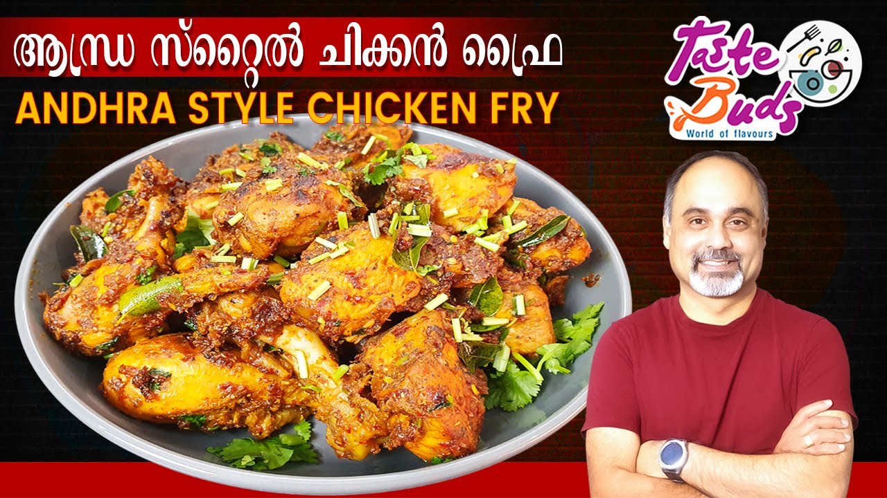 ANDHRA STYLE CHICKEN FRY | Chicken fry | Spicy chicken fry | chicken fry | Chicken Recipes