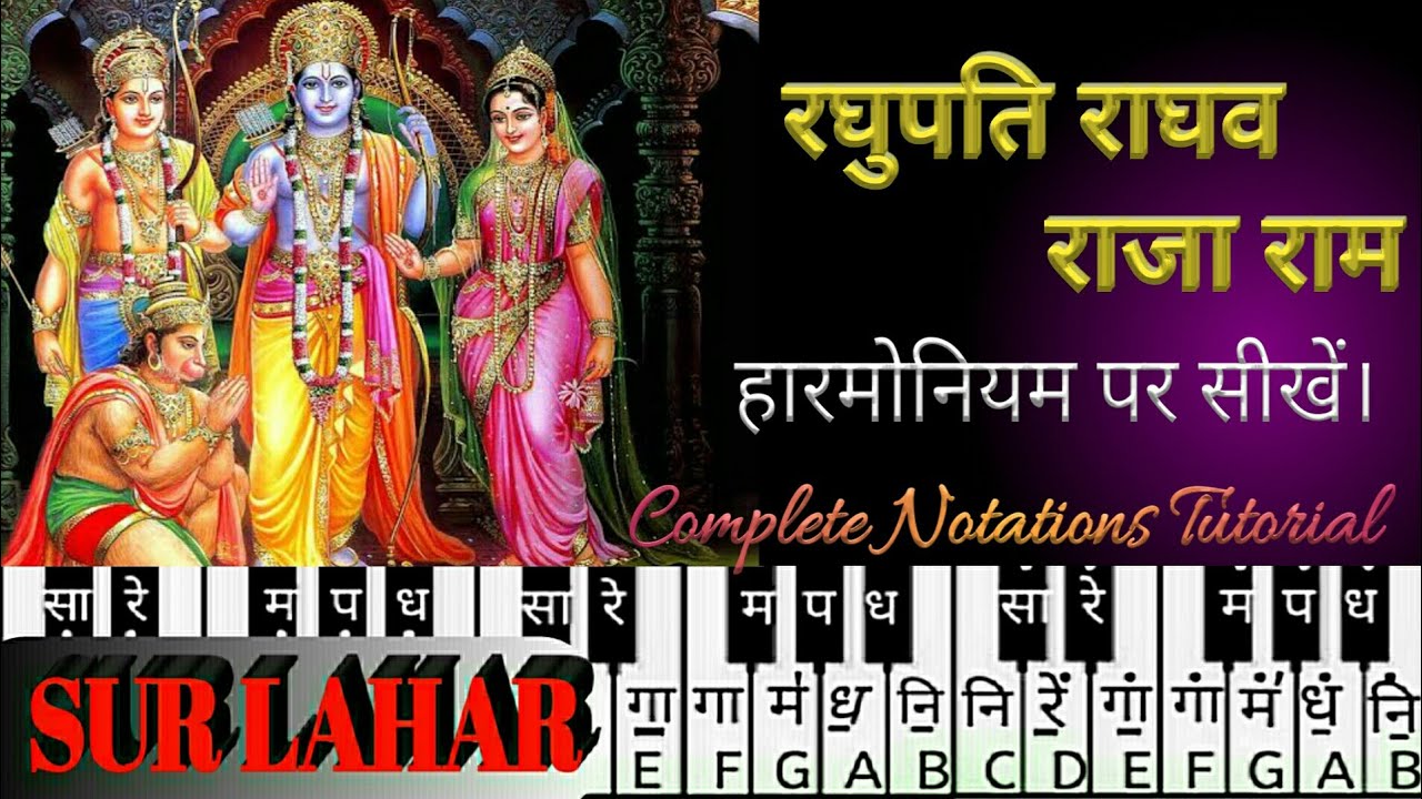 Raghupati Raghav Raja Ram On Harmonium | Complete Notes Piano Available | SUR LAHAR