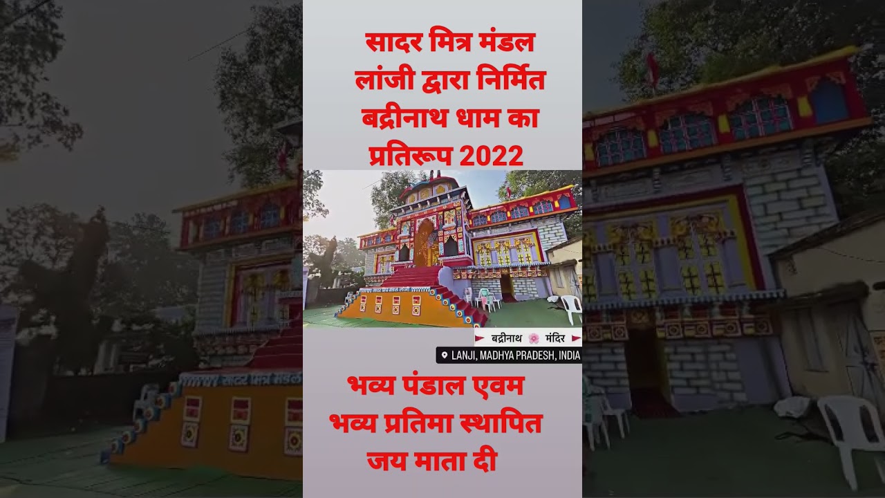 Sadar Mitra mandal lanji