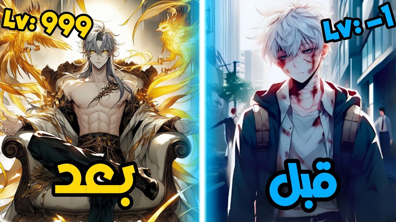حكاية يي _ ملك خالد تم قتله من قبل اعدائه ليتم تجسيده من جديد🔁من اجل الانتقام⚔️الحاكم الاقوى😱 كامل 🔥
