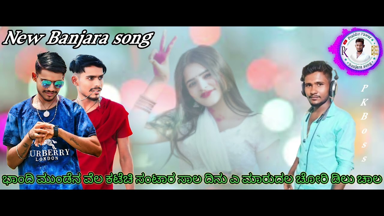 ಭಾಂದಿ ಮುಂಡೆನ ವೆಲ ಕಟಿಚಿ ಸಟಾರ ಸಾಲ ದಿನು ಎ ಮೊರು ದಲ ಚೊಕೇರಿ ಡಿಲು ಚಾಲ new Banjara song 6363401993 P K Boss