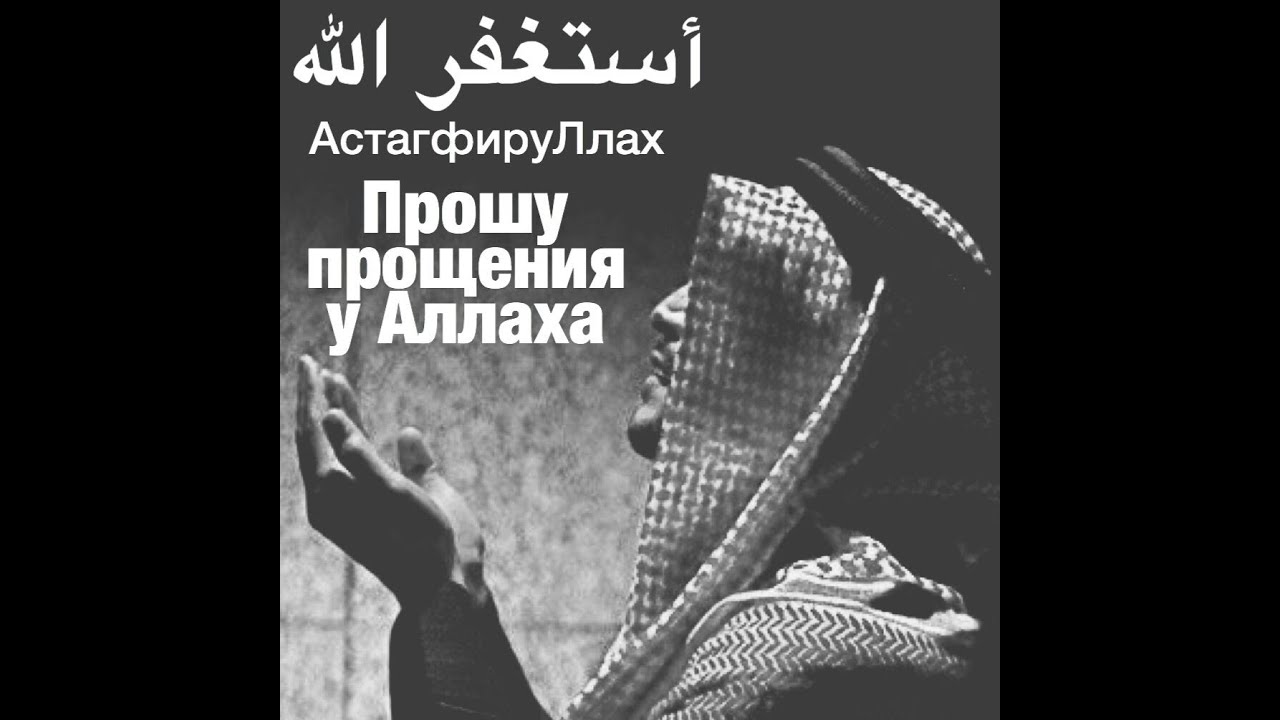 Шо1ип хьехам дохко валар (тауба)