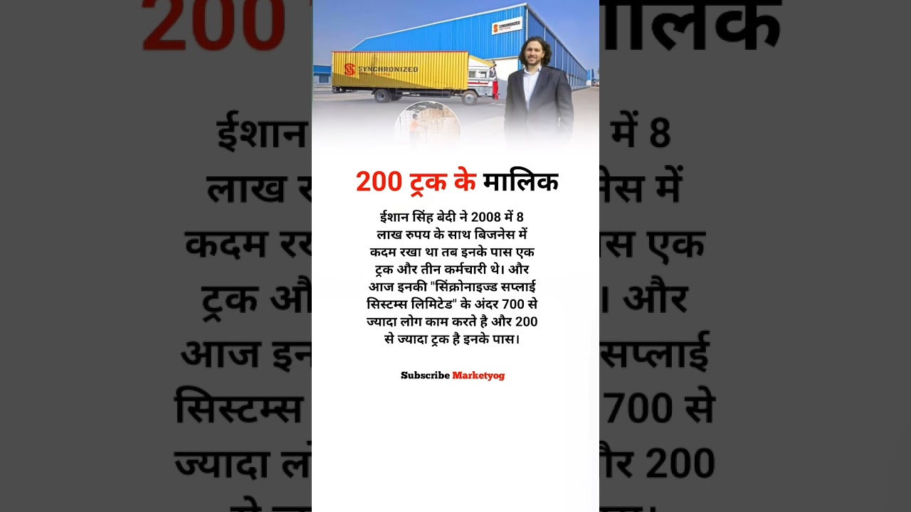 Business Mind se bane 200 truck ke owner
