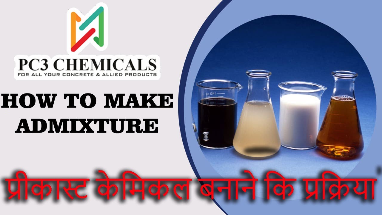 How to Manufacture Precast Chemicals ? प्रीकास्ट केमिकल बनाने कि प्रक्रिया...
