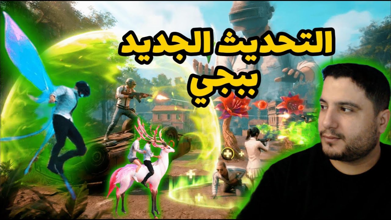PUBG Mobile | كونكر ببجي 🔥