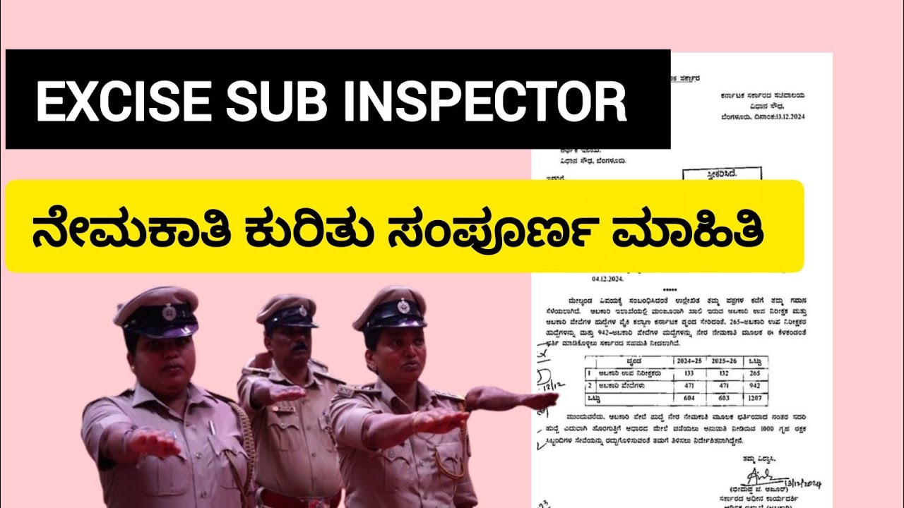 Excise Sub Inspector Exam Syllabus 2026 | Full Breakdown 🔥#itsmeamarupdates 